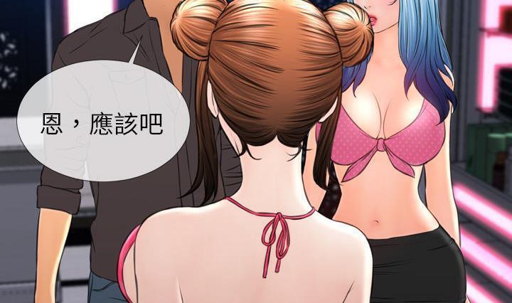 S商店的她 第41話 韩漫图片113