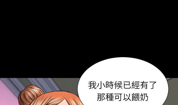S商店的她 第41話 韩漫图片140