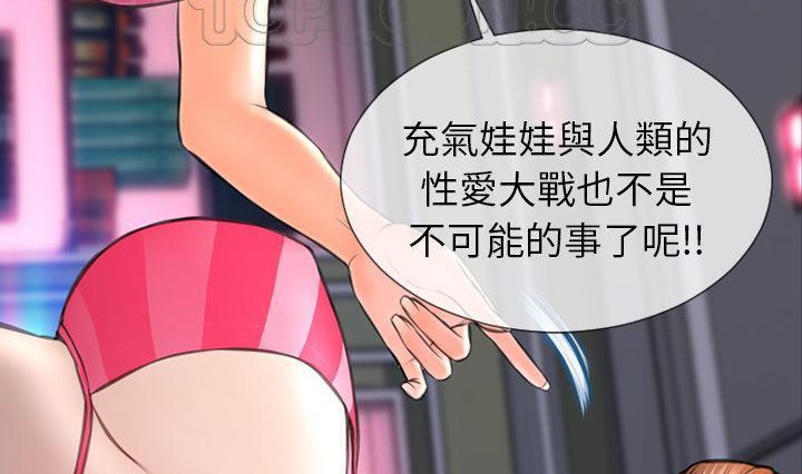 S商店的她 第41話 韩漫图片160
