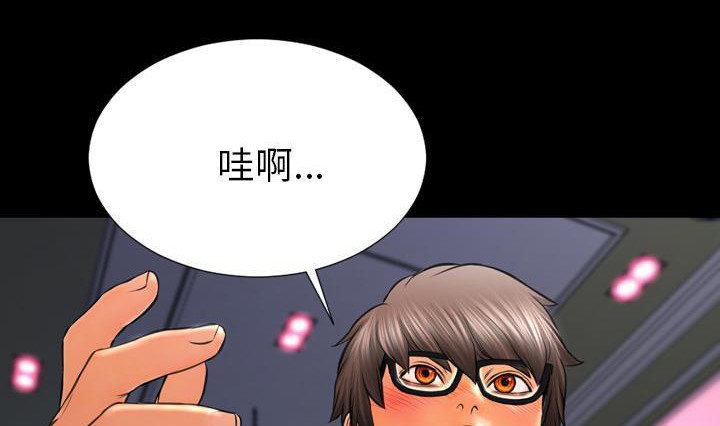 S商店的她 第41話 韩漫图片176