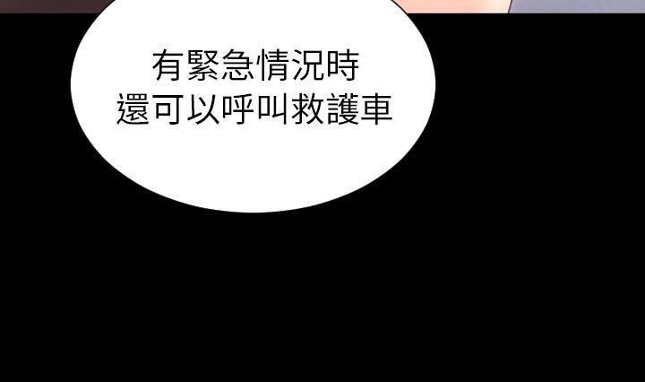 S商店的她 第41話 韩漫图片175
