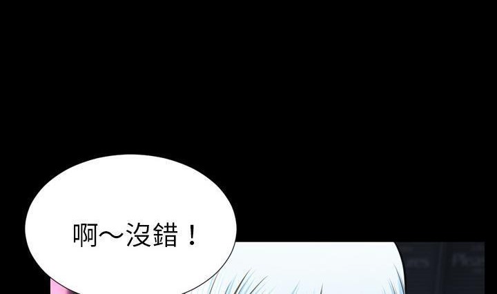 S商店的她 第41話 韩漫图片144