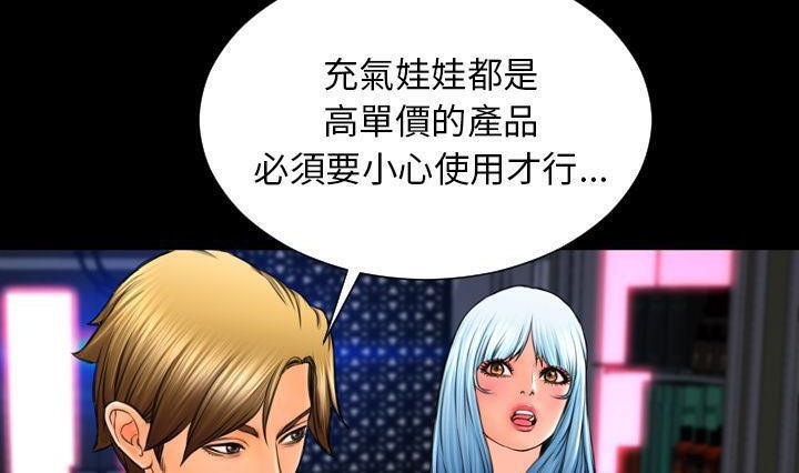 S商店的她 第41話 韩漫图片119