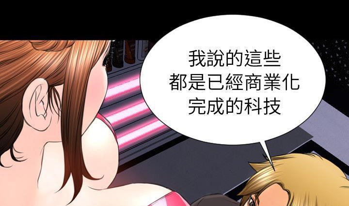S商店的她 第41話 韩漫图片179