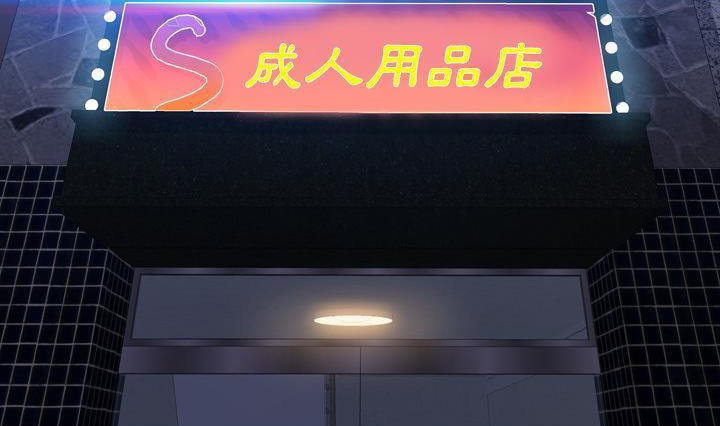 S商店的她 第41話 韩漫图片107