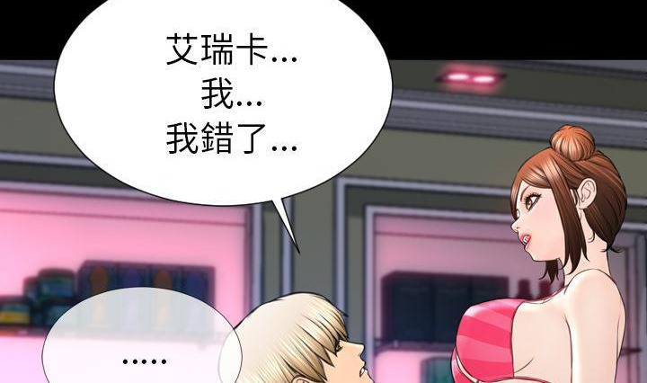 S商店的她 第41話 韩漫图片204