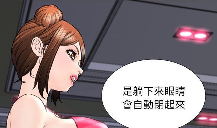 S商店的她 第41話 韩漫图片132