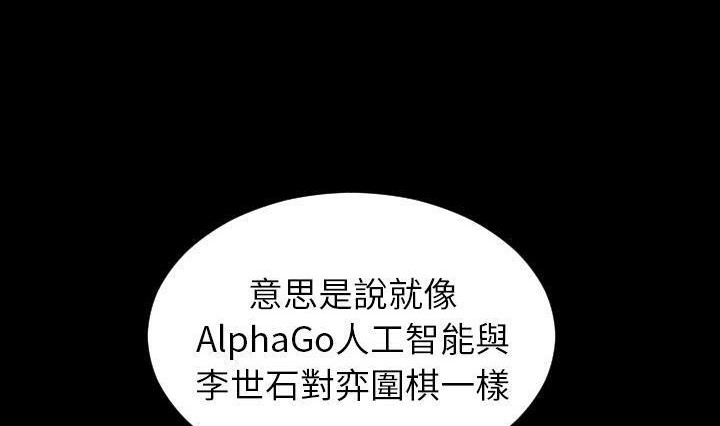 S商店的她 第41話 韩漫图片158