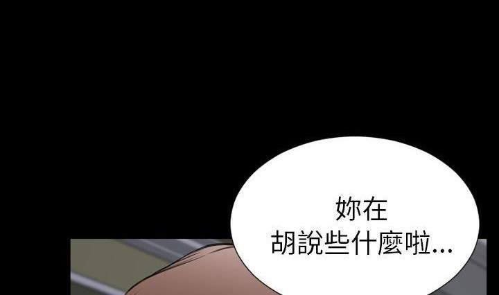 S商店的她 第41話 韩漫图片162