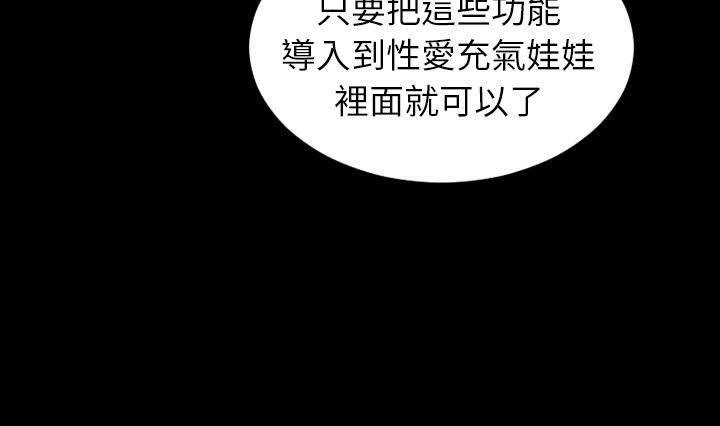 S商店的她 第41話 韩漫图片181