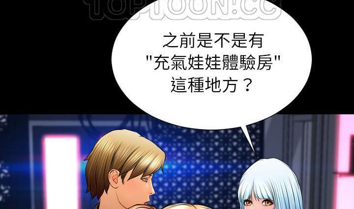 S商店的她 第41話 韩漫图片112