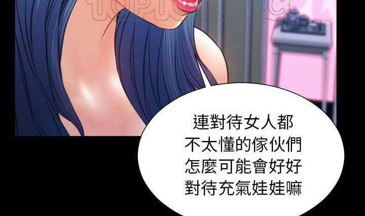 S商店的她 第41話 韩漫图片124