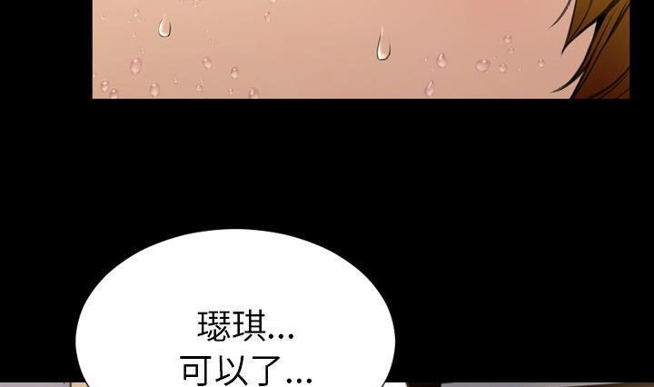 S商店的她 第41話 韩漫图片79