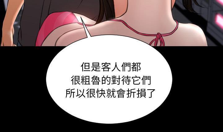 S商店的她 第41話 韩漫图片121
