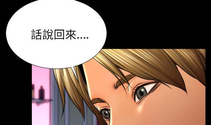 S商店的她 第41話 韩漫图片126