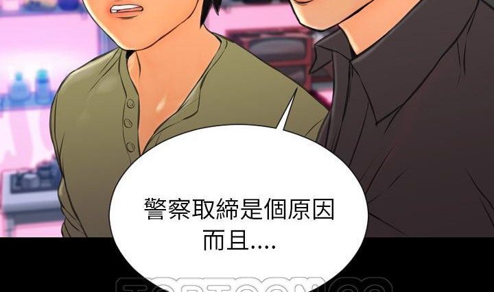 S商店的她 第41話 韩漫图片117