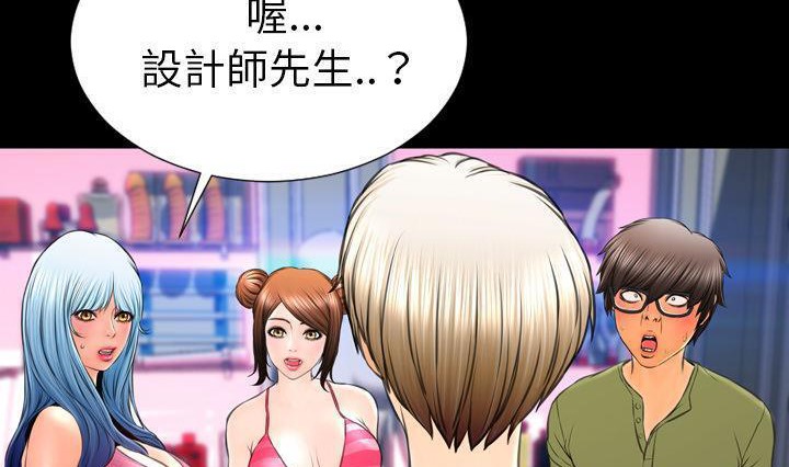 S商店的她 第41話 韩漫图片188