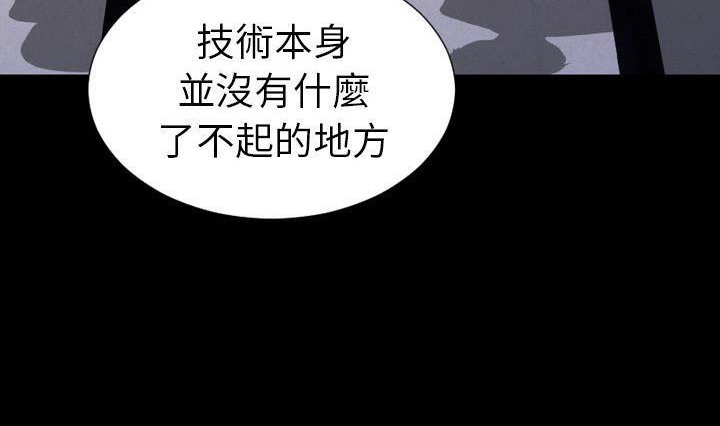S商店的她 第41話 韩漫图片150