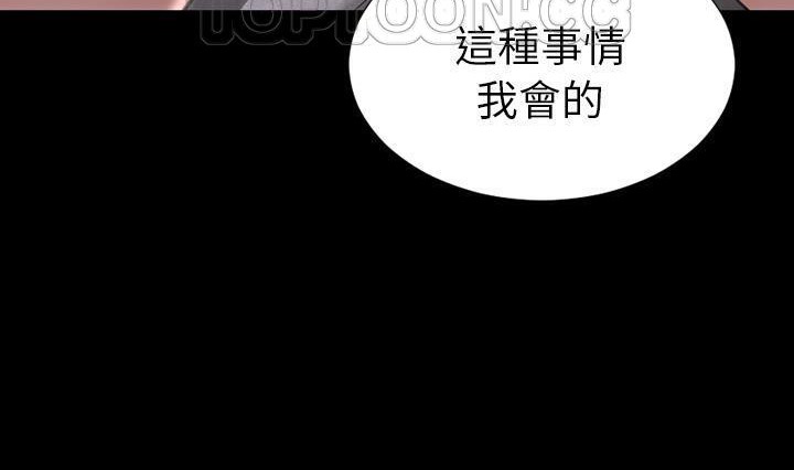 S商店的她 第41話 韩漫图片52