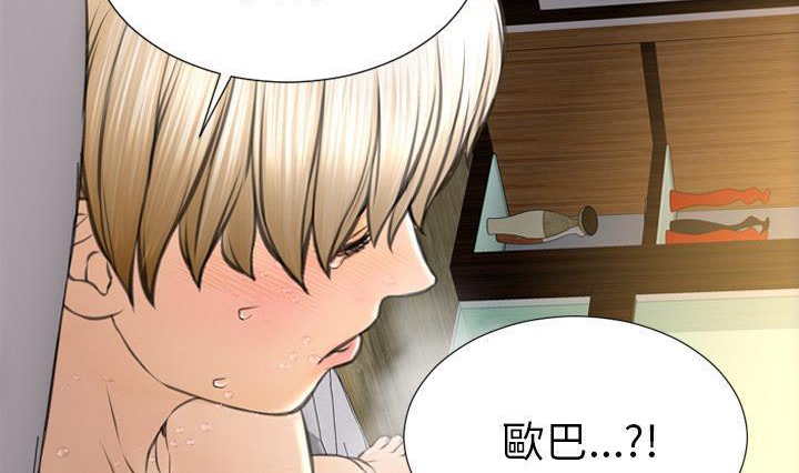 S商店的她 第41話 韩漫图片80