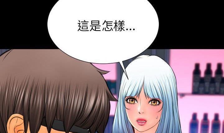S商店的她 第41話 韩漫图片210
