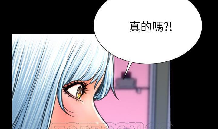 S商店的她 第41話 韩漫图片129