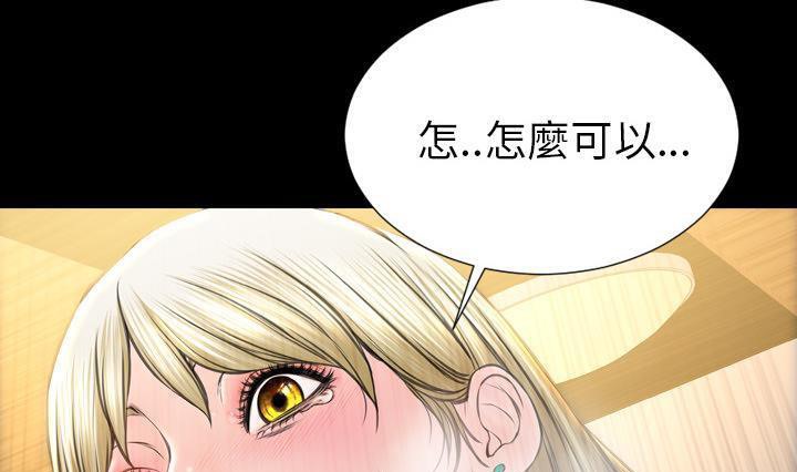 S商店的她 第41話 韩漫图片97