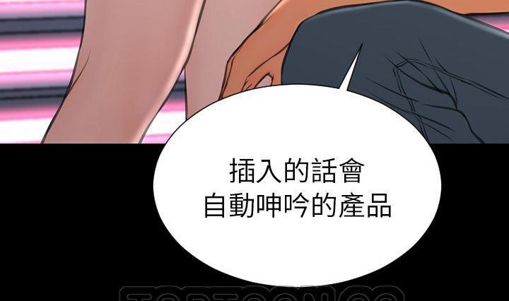 S商店的她 第41話 韩漫图片135