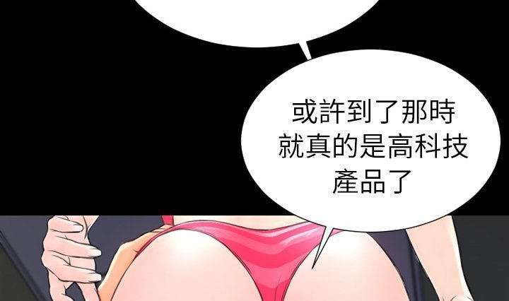 S商店的她 第41話 韩漫图片155