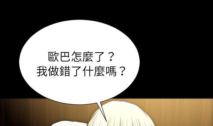 S商店的她 第41話 韩漫图片83