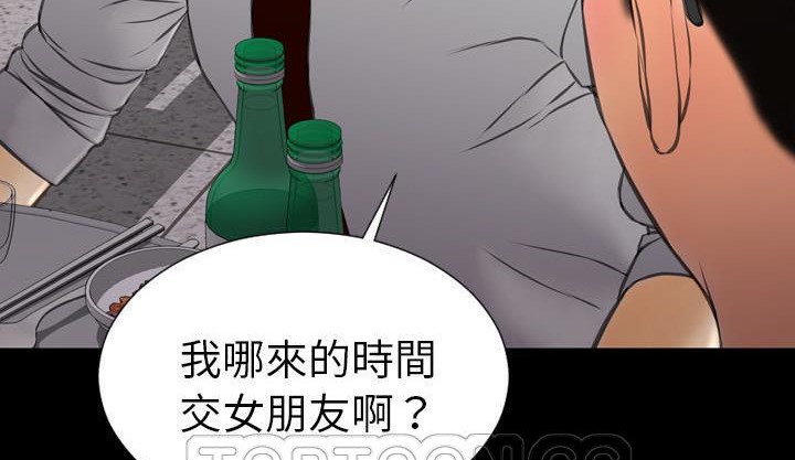 S商店的她 第42話 韩漫图片57