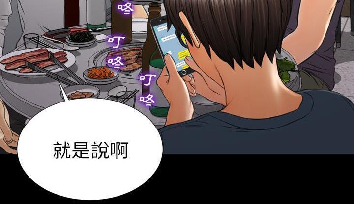 S商店的她 第42話 韩漫图片89