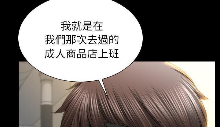 S商店的她 第42話 韩漫图片241