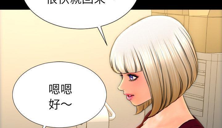 S商店的她 第42話 韩漫图片169