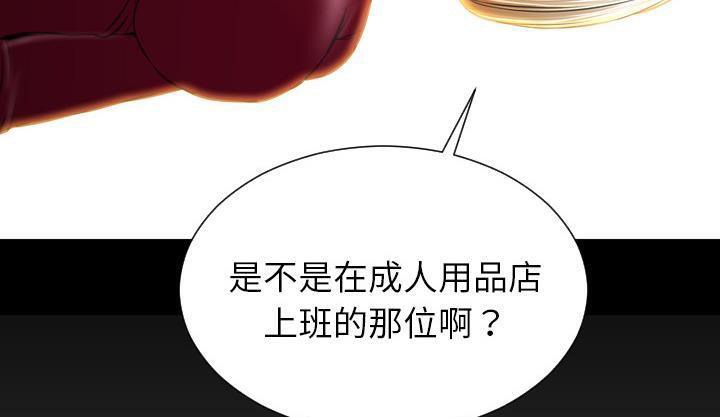 S商店的她 第42話 韩漫图片223