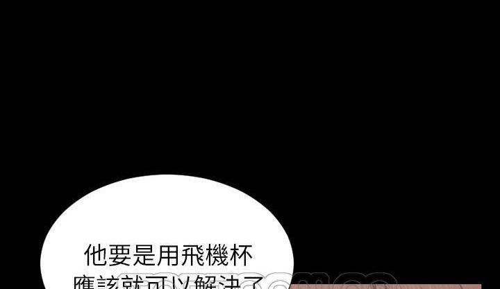 S商店的她 第42話 韩漫图片45