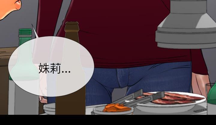 S商店的她 第42話 韩漫图片239