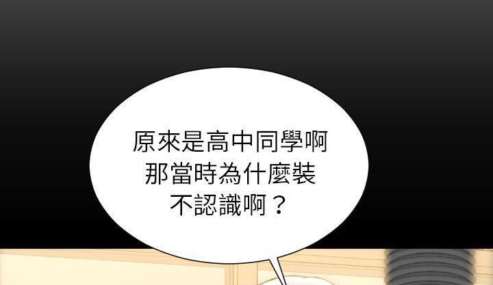 S商店的她 第42話 韩漫图片236