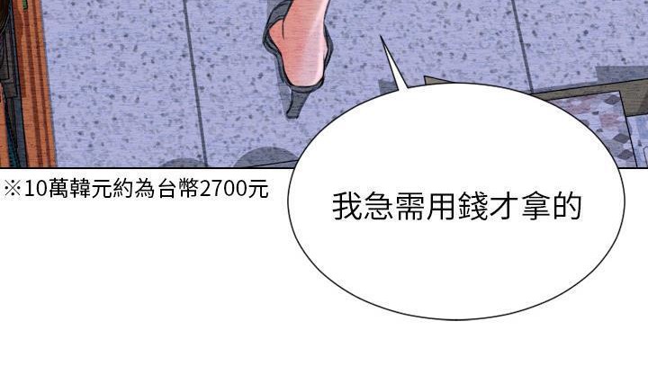 S商店的她 第42話 韩漫图片134