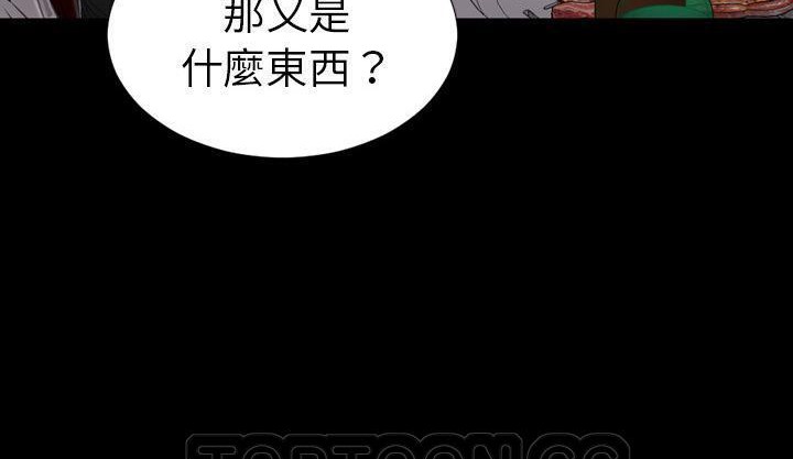 S商店的她 第42話 韩漫图片51