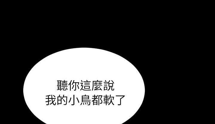 S商店的她 第42話 韩漫图片84