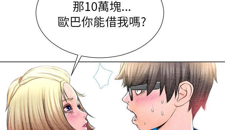 S商店的她 第42話 韩漫图片138