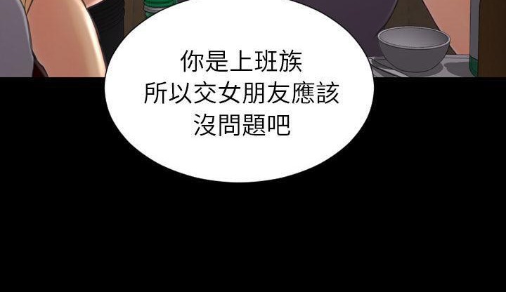 S商店的她 第42話 韩漫图片54