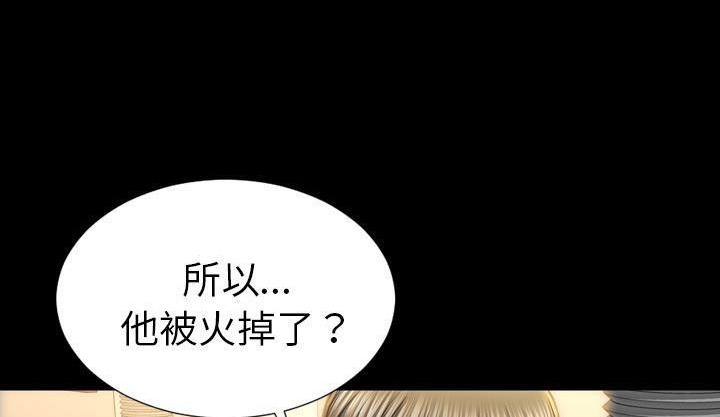 S商店的她 第42話 韩漫图片80