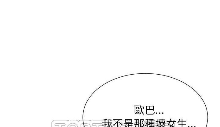 S商店的她 第42話 韩漫图片135