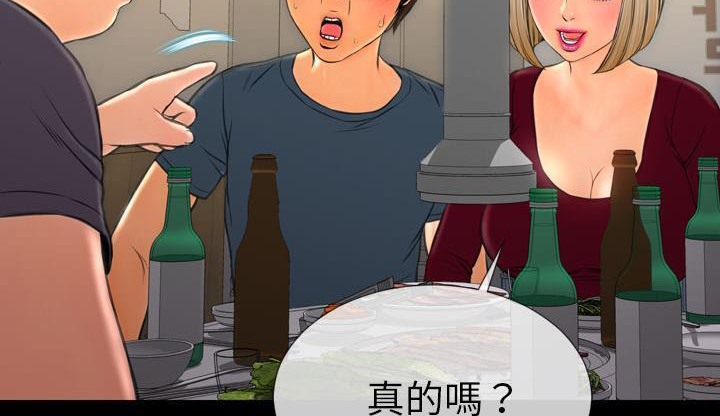 S商店的她 第42話 韩漫图片119