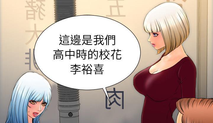 S商店的她 第42話 韩漫图片217