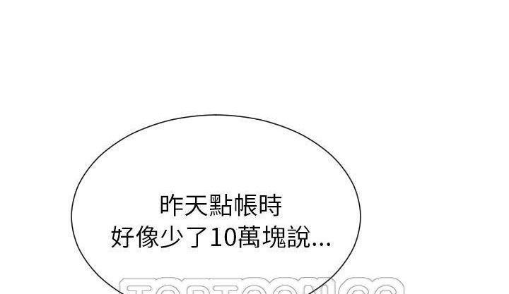 S商店的她 第42話 韩漫图片129