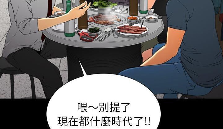 S商店的她 第42話 韩漫图片60