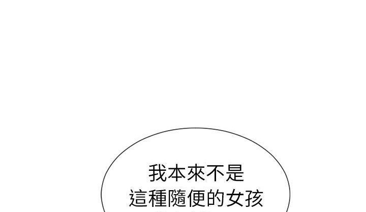 S商店的她 第42話 韩漫图片140